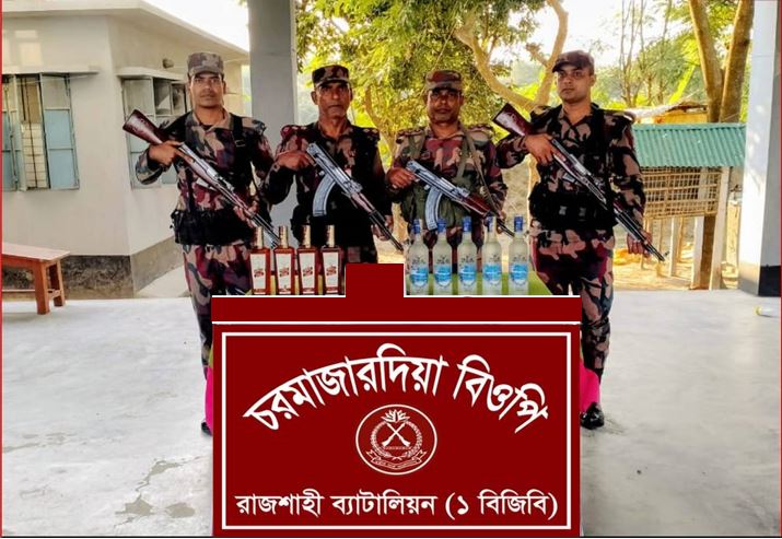 চরমাজারদিয়া সীমান্ত এলাকা হতে ভারতীয় মদ আটক*