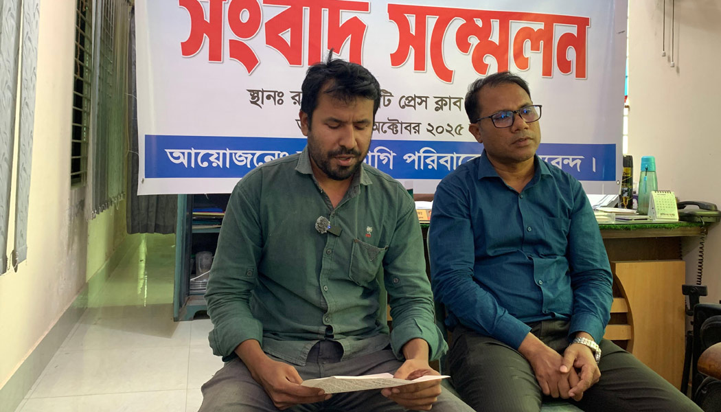 নিজ বাড়ির ভিটা রক্ষায় সংবাদ সম্মেলন
