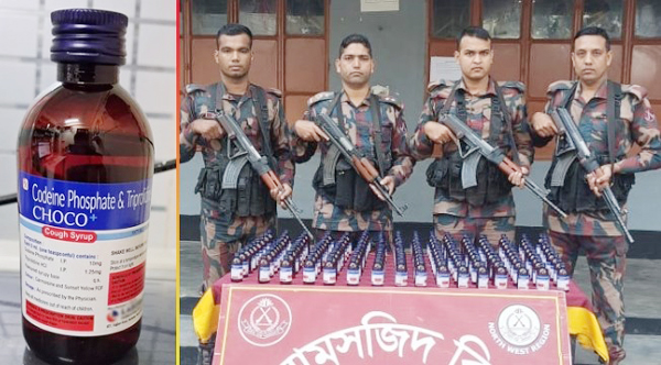 চাঁপাইনবাবগঞ্জে বিজিবির অভিজানে ১৫০ বোতল চকো প্লাস সিরাপ উদ্ধার