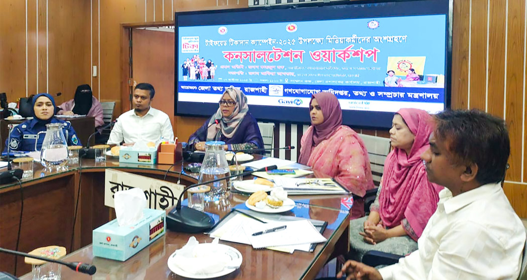 টাইফয়েড টিকা নিরাপদ, হালাল ও বিনামূল্যে পাওয়া যাচ্ছে : গণযোগাযোগ অধিদপ্তরের মহাপরিচালক