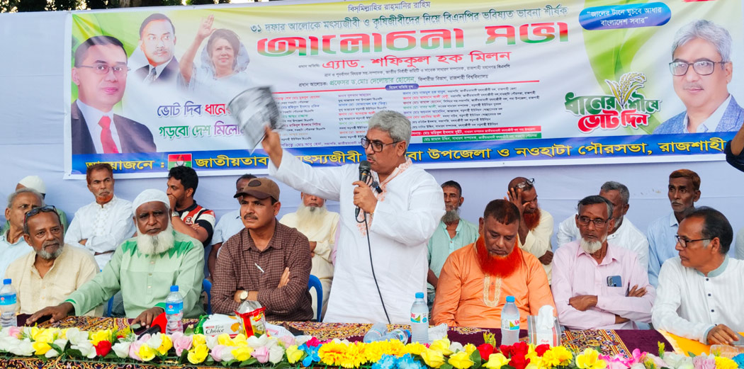 বিএনপি ক্ষমতায় এলে পবা-মোহনপুরের স্বার্থই হবে সর্বাগ্রে : বিএনপি নেতা মিলন