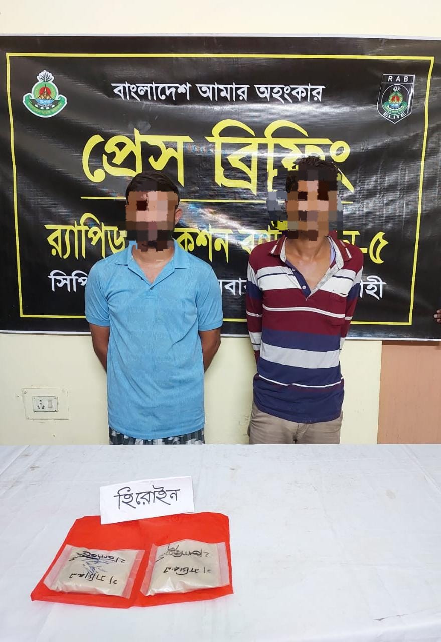 চাঁপাইনবাবগঞ্জে ২০০ গ্রাম হেরোইনসহ দুই মাদক কারবারীকে গ্রেফতার