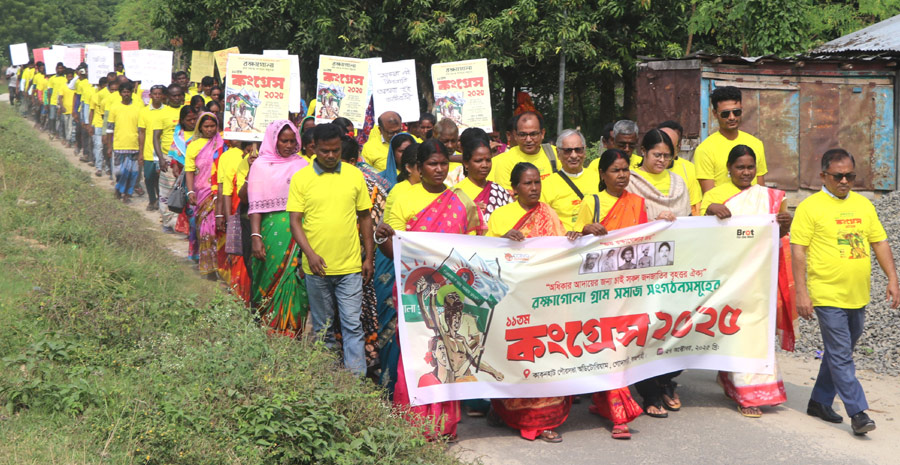 রক্ষাগোলা গ্রাম সমাজ সংগঠনসমূহের ১১তম কংগ্রেস-২০২৫ অনুষ্ঠিত
