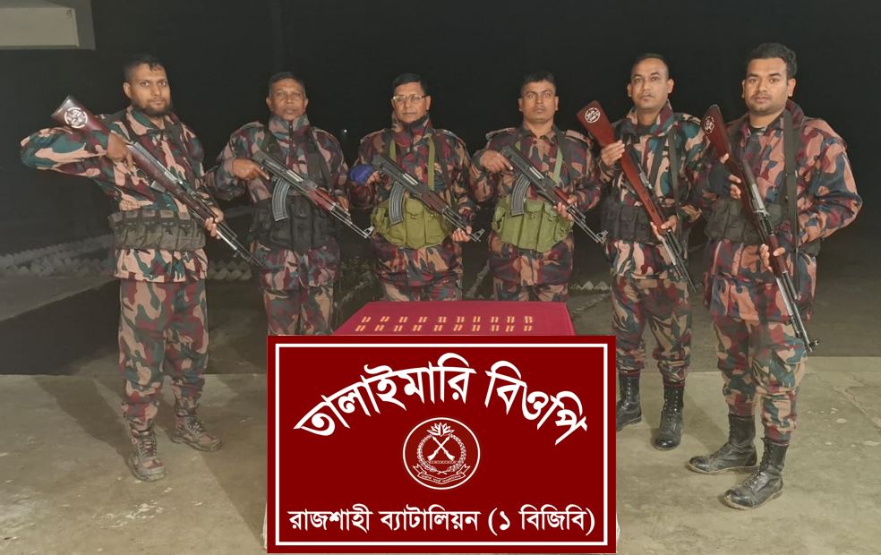 তালাইমারী সীমান্তে ২০০ পিস ভারতীয় ট্যাপেন্টাডল ট্যাবলেট জব্দ