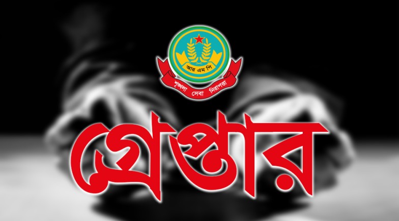 নগরীতে বিভিন্ন অপরাধের অভিযোগে গ্রেপ্তার ১৩ জন