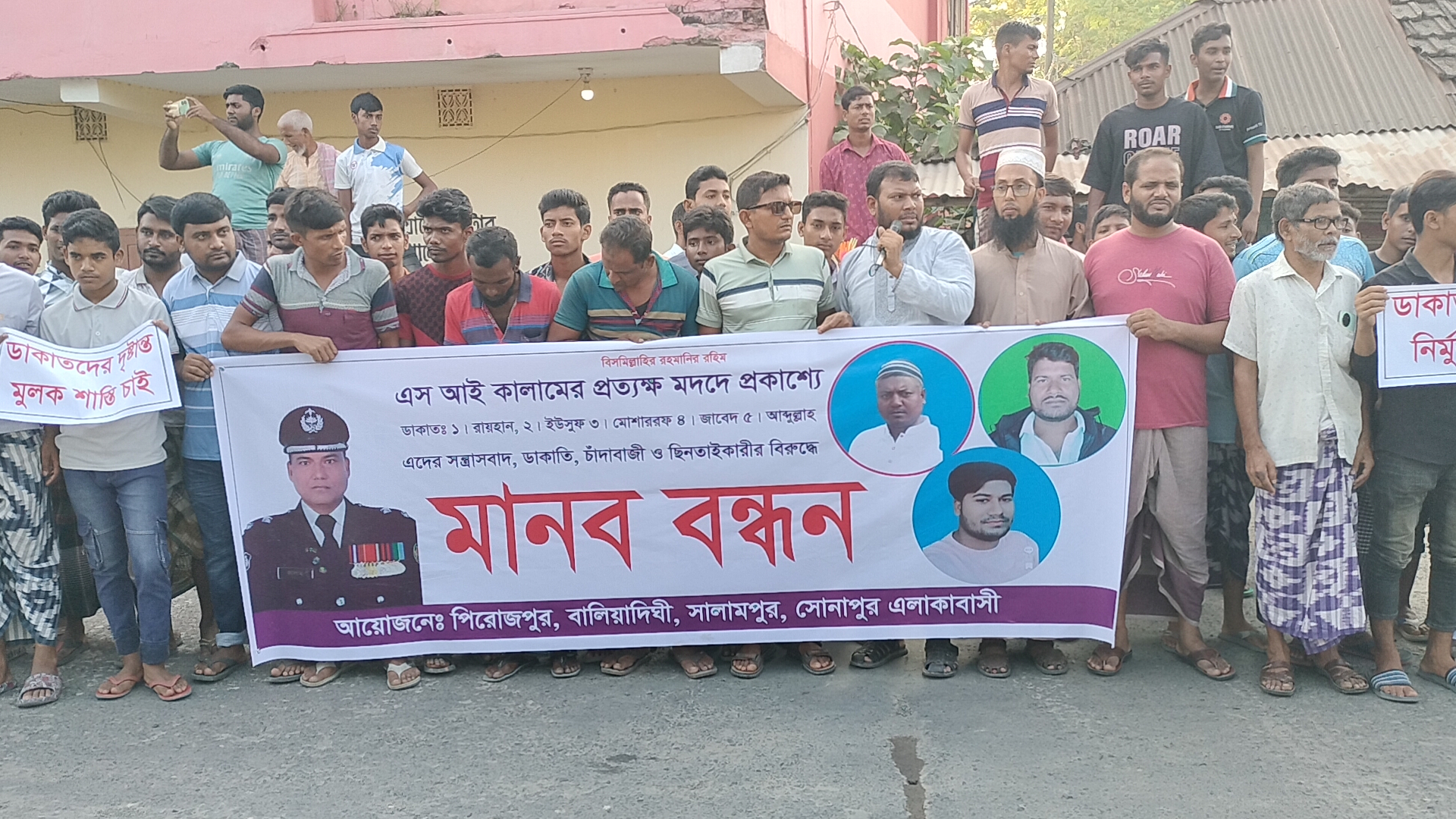 শিবগঞ্জে ডাকাতি-সন্ত্রাসের প্রতিবাদে এলাকাবাসীর মানববন্ধন