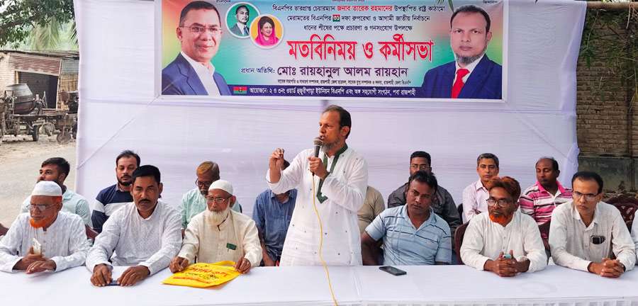 সবার আগে জাতীয় সংসদ নির্বাচন চায় জনগণ: রায়হান