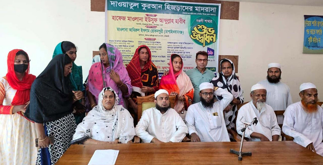 সাপাহারে হিজড়াদের জন্য মাদ্রাসা উদ্বোধন