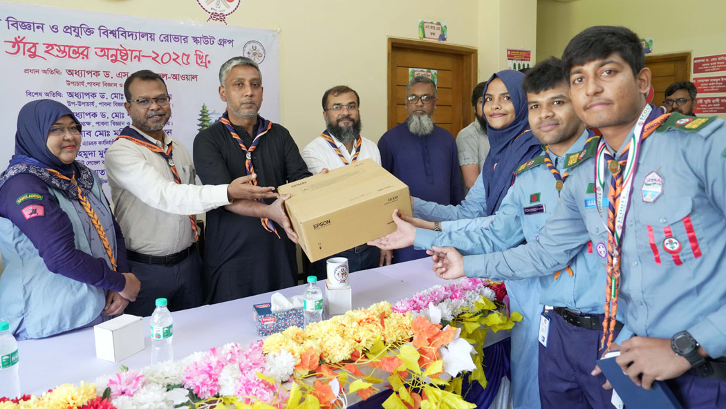 পাবিপ্রবি’র রোভার স্কাউটের তাঁবু হস্তান্তর