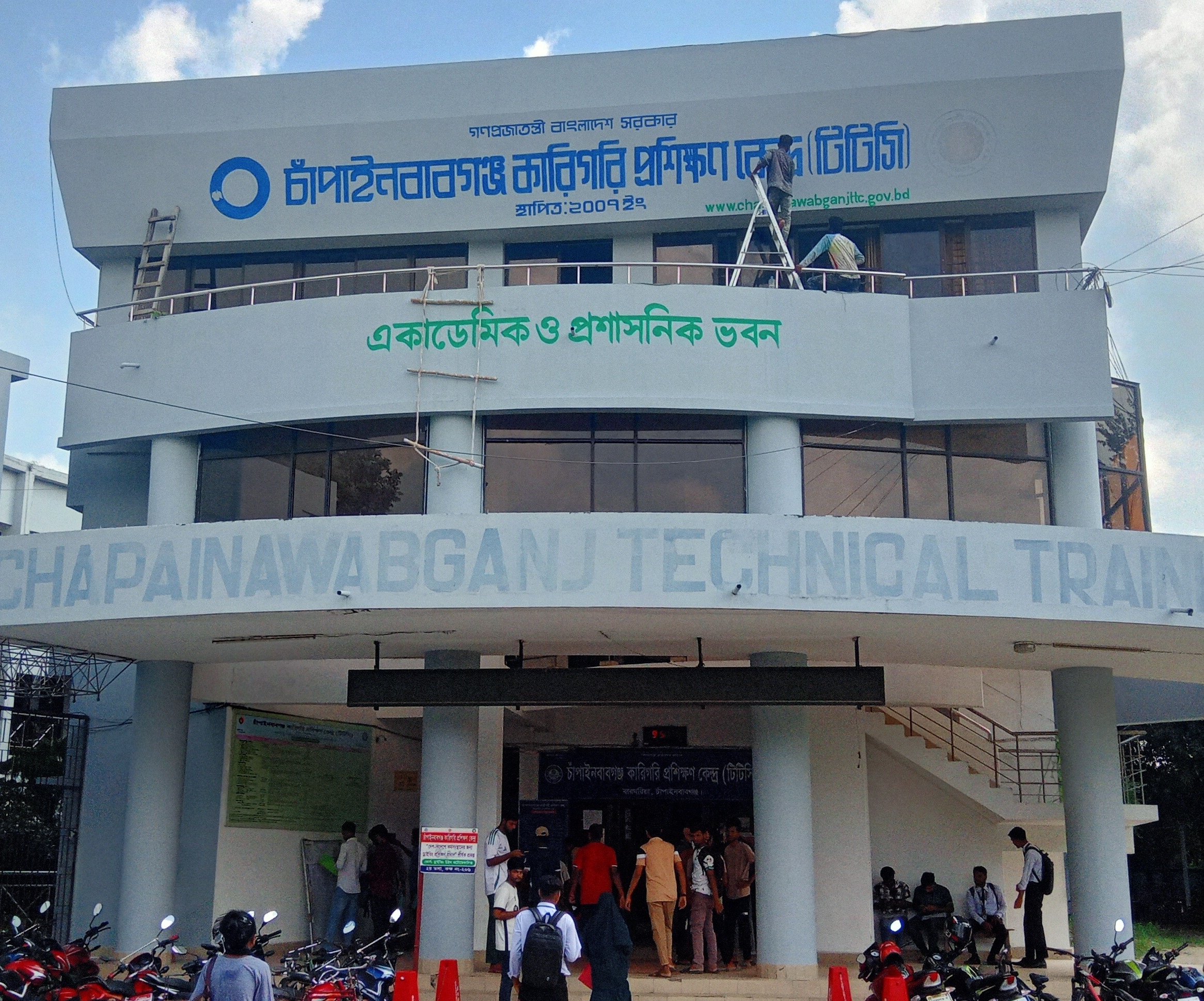 চাঁপাইনবাবগঞ্জ টিটিসি গড়ছে দক্ষ জনশক্তি, পাঁচ বছরে ৪০০ শিক্ষার্থীর বিদেশ গমন