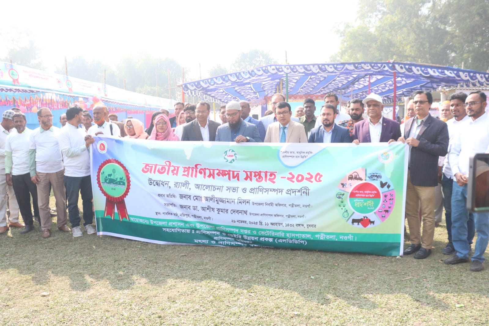 পত্নীতলায় প্রাণিসম্পদ প্রদর্শনী মেলা-২০২৫ উদযাপন