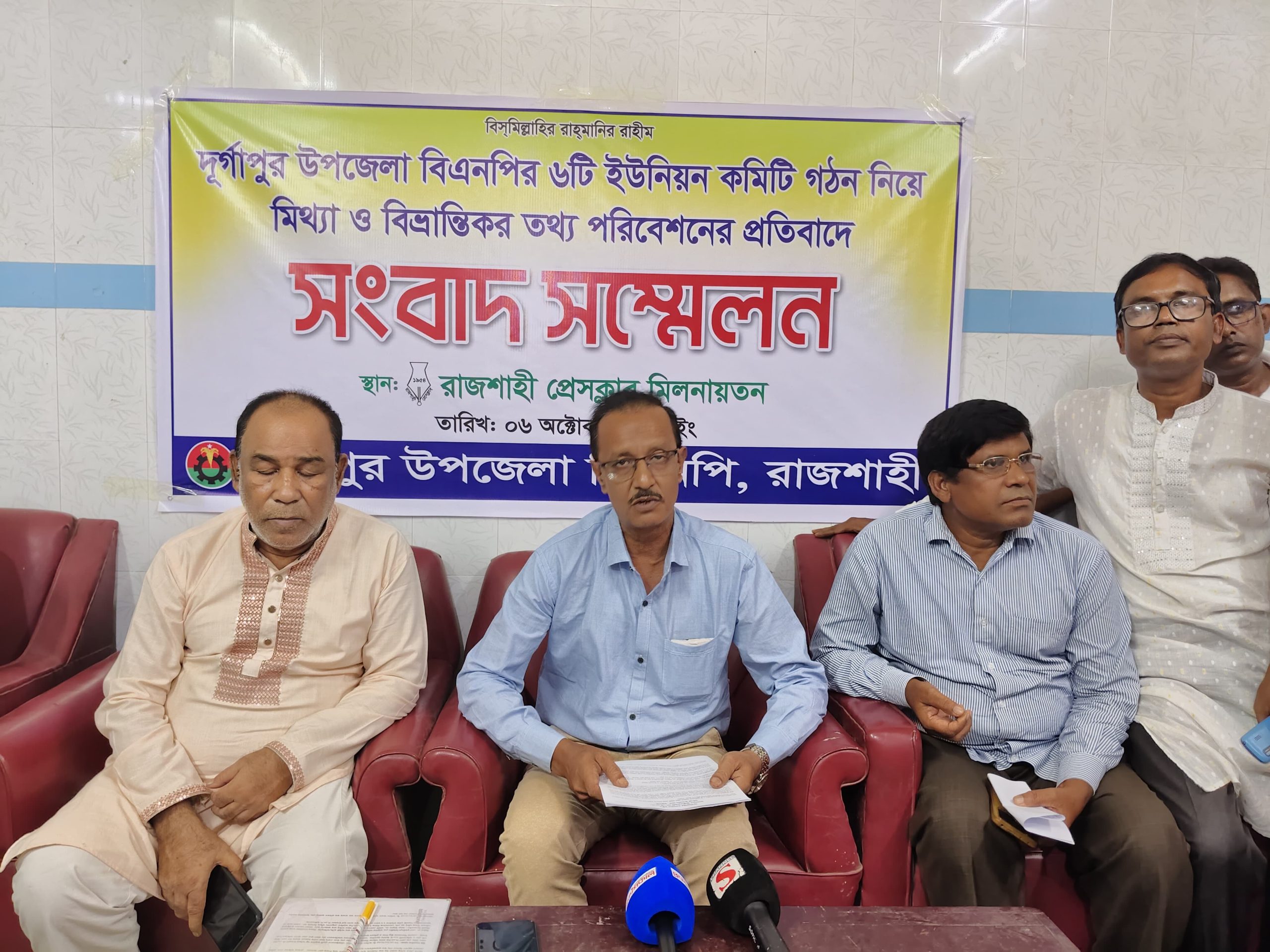 দুর্গাপুরে বিএনপির ছয় ইউনিয়ন কমিটি স্থগিত, কেন্দ্রের হস্তক্ষেপ চাইছেন নেতারা