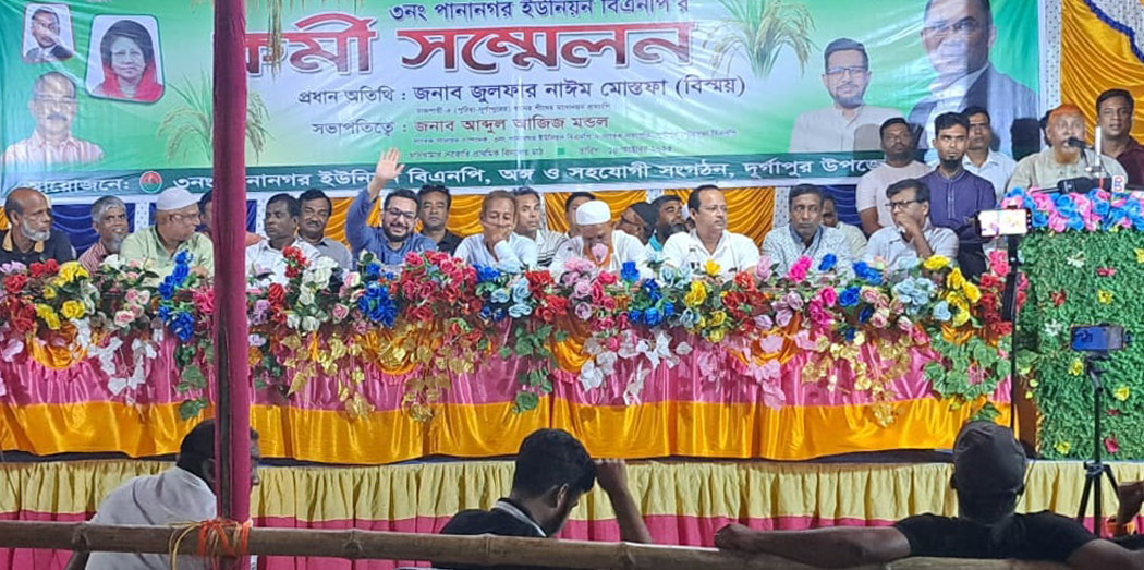 দুর্গাপুরে বিএনপির কর্মীসভা অনুষ্ঠিত