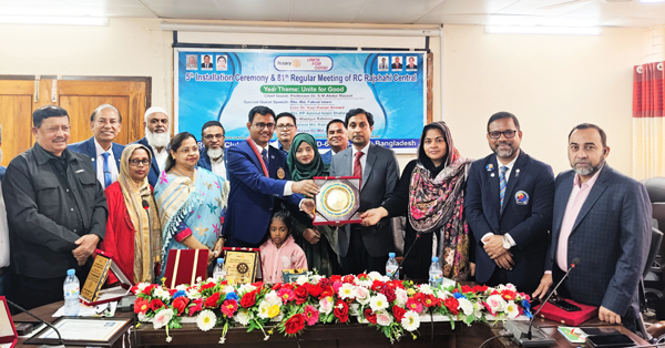 মানবকল্যাণে ঐক্যের আহ্বান: রোটারি ক্লাব অব রাজশাহী সেন্ট্রালের নতুন কমিটির দায়িত্ব গ্রহণ