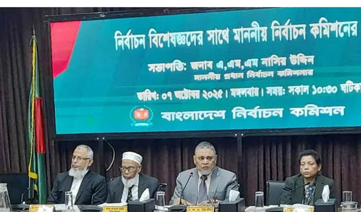 নিয়ন্ত্রণ দ্রুত ইসির হাতে নেওয়ার সুপারিশ সাবেকদের