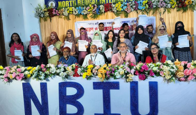 নর্থ বেঙ্গল ইন্টারন্যাশনাল ইউনিভার্সিটিতে নবীনবরণ পুরস্কার বিতরণ
