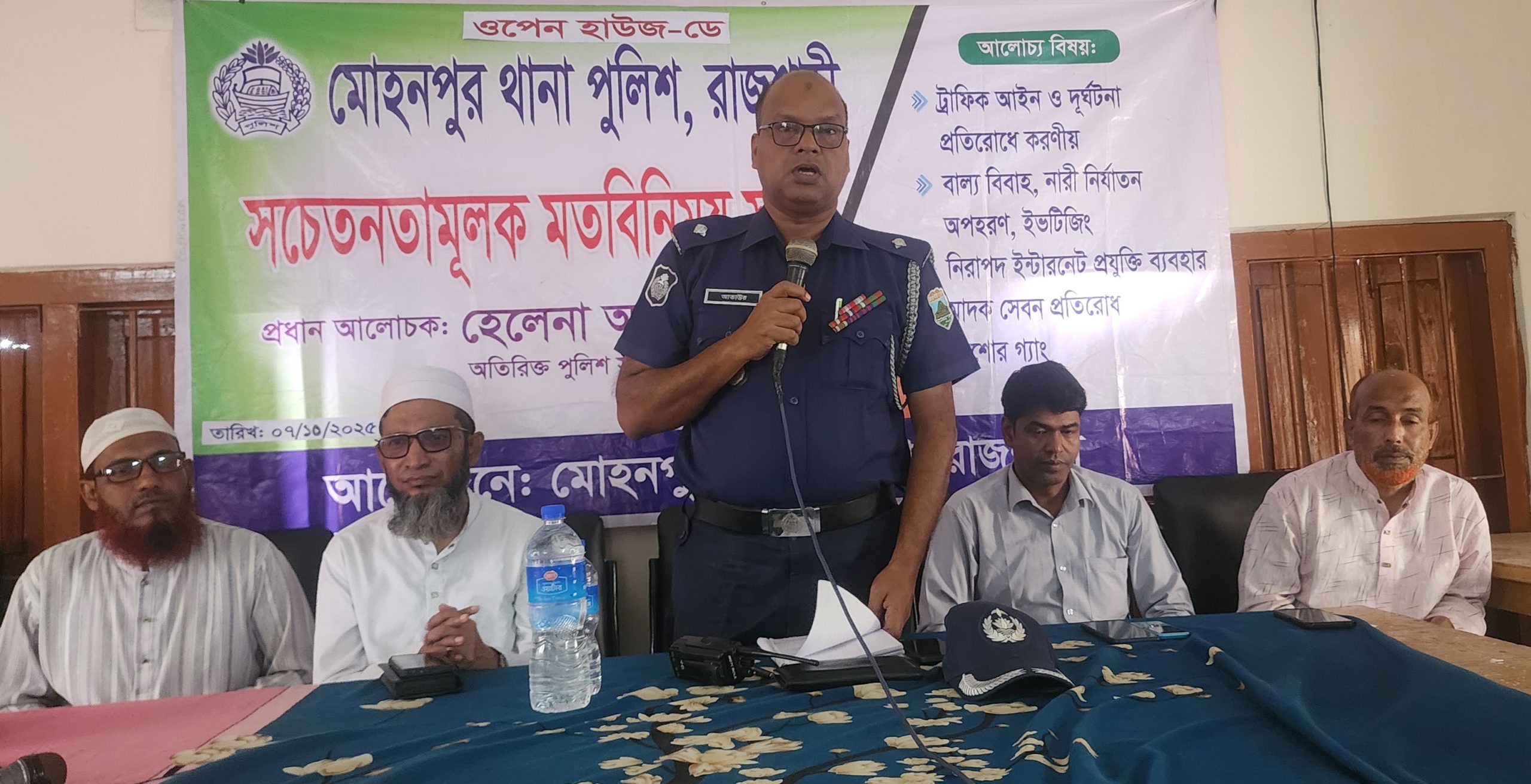 মোহনপুরে থানা পুলিশের উদ্যোগে ওপেন হাউজ ডে অনুষ্ঠিত