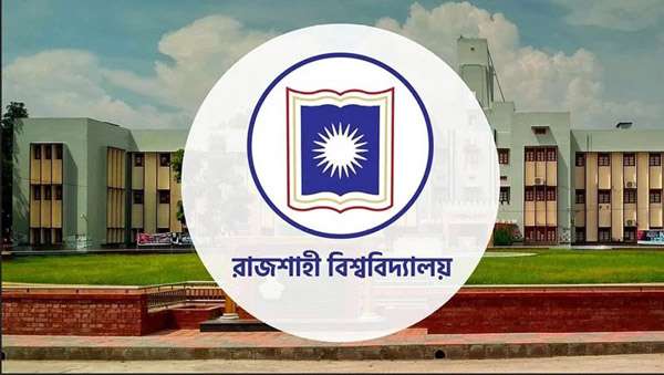 প্রেষণে বদলি নিয়ে রাবিতে দ্বৈত নীতি