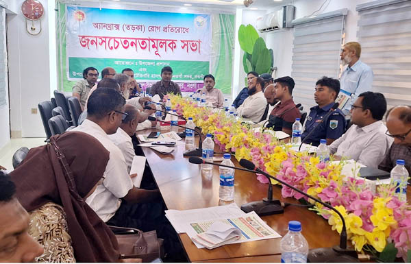 নওগাঁয় তড়কা রোগ প্রতিরোধে জনসচেতনতামূলক সভা