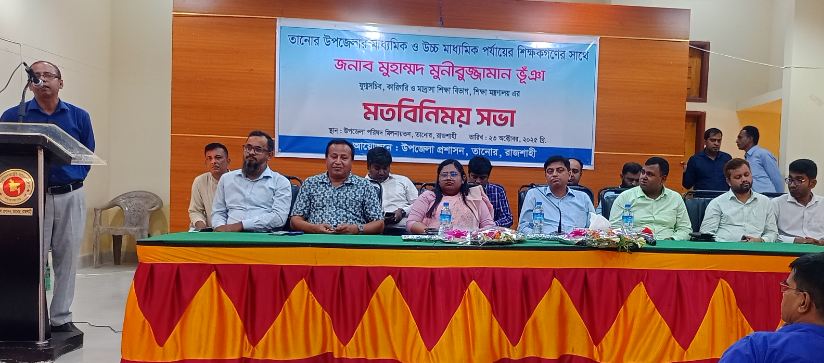 আমাদের সন্তানকে দুর্নীতিমুক্ত করে গড়ে তুলতে হবে : যুগ্মসচিব মনিরুজ্জামান ভূঁঞা