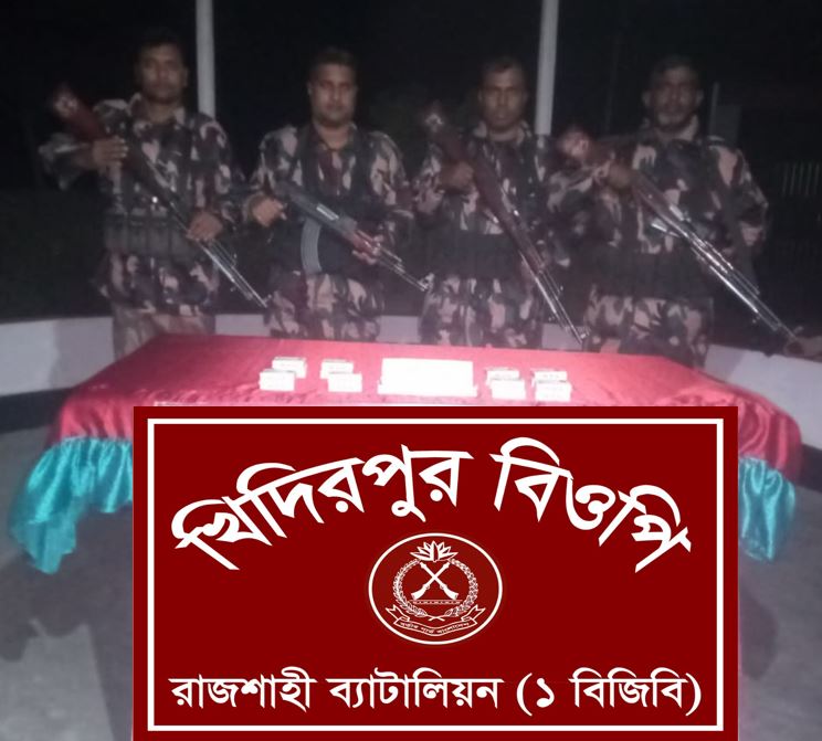 রাজশাহী’র সীমান্তে ভারতীয় যৌন উত্তেজক সাইট্রেট ট্যাবলেট জব্দ
