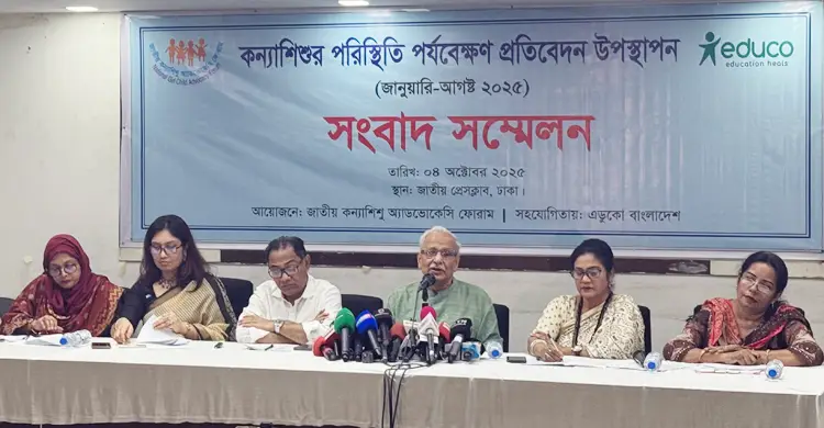 অ্যাডভোকেসি ফোরাম, ৮ মাসে ৩৯০ কন্যাশিশু ধর্ষণের শিকার