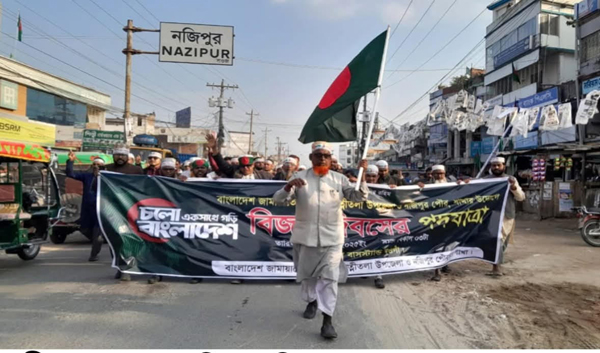 পত্নীতলায় জামায়াতের বিজয় পদযাত্রা অনুষ্ঠিত