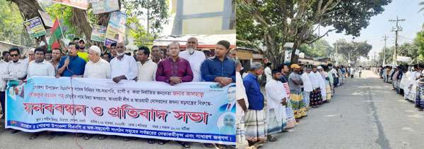 পোরশায় বিএনপি নেতার বিরুদ্ধে মিথ্যা অপপ্রচার করায় মানববন্ধন