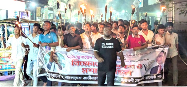 ছাত্রদল নেতা জোবায়েদ হত্যার বিচারের দাবিতে ঈশ্বরদীতে ছাত্রদলের মশাল মিছিল