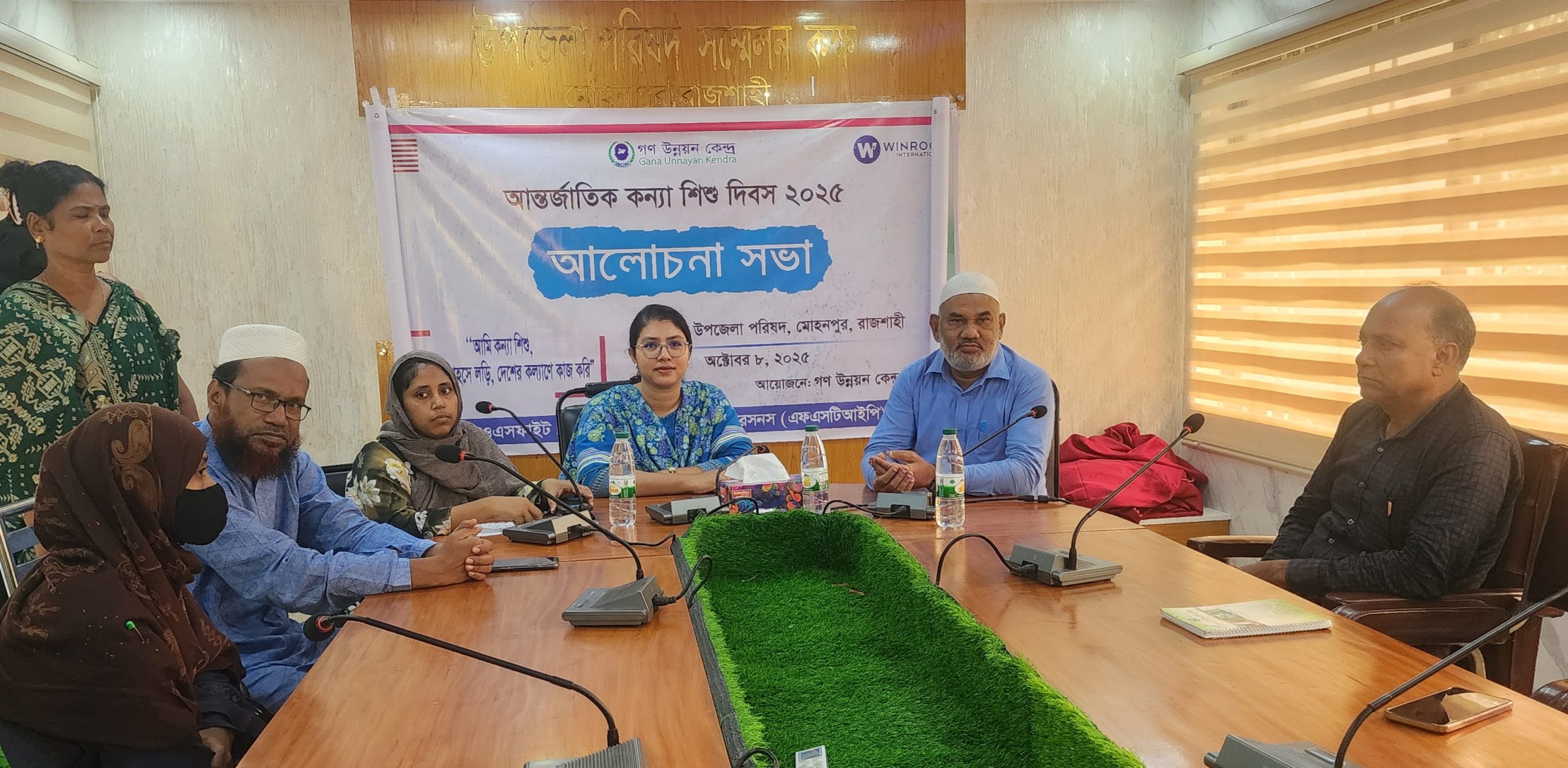 মোহনপুরে জাতীয় কন্যা শিশু দিবস উদযাপন