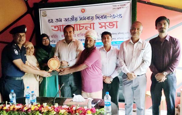 রাণীনগরে জাতীয় সমবায় দিবস উদযাপন