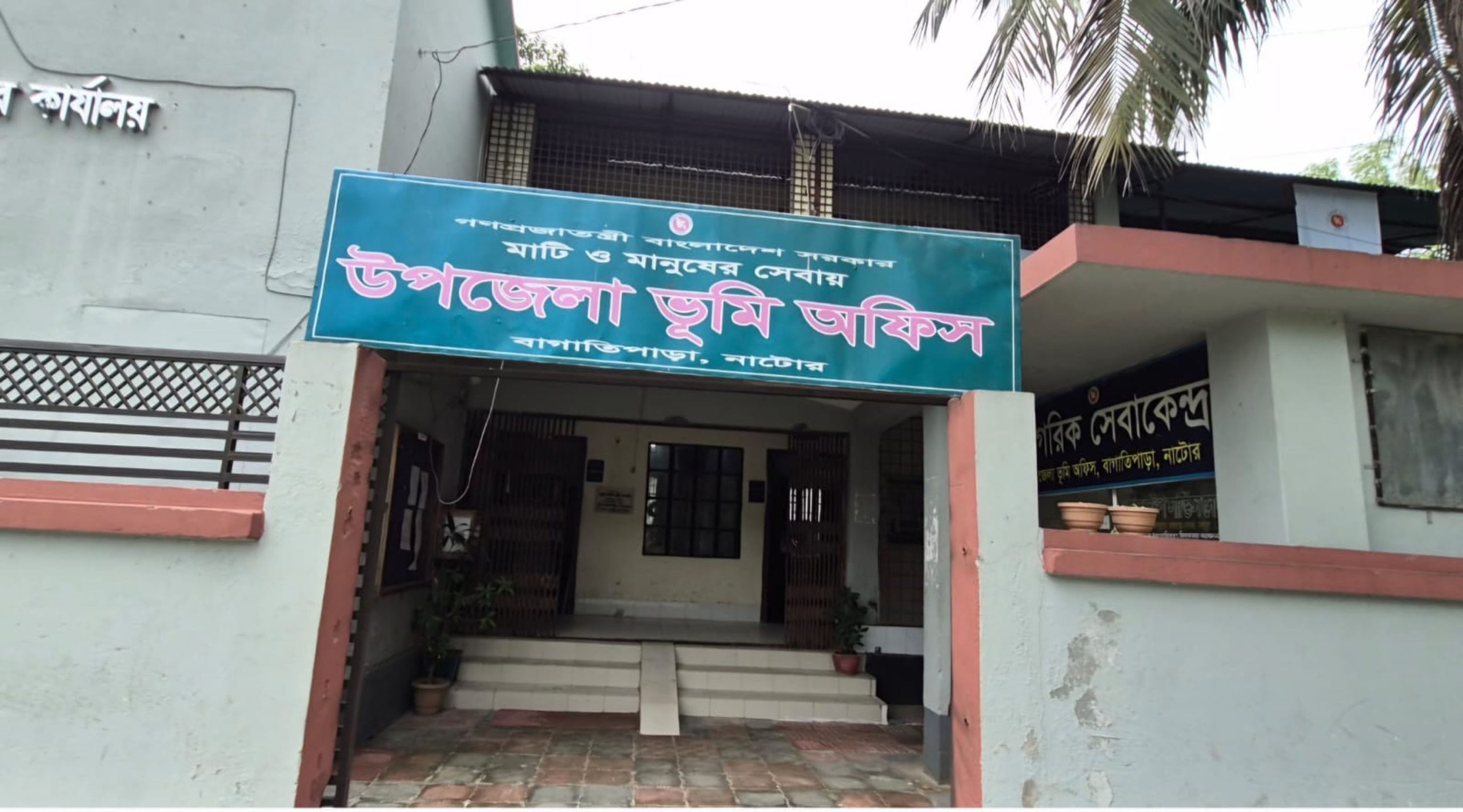 নাটোরে উপজেলা ভূমি অফিসে চুরি, নৈশ প্রহরী আটক