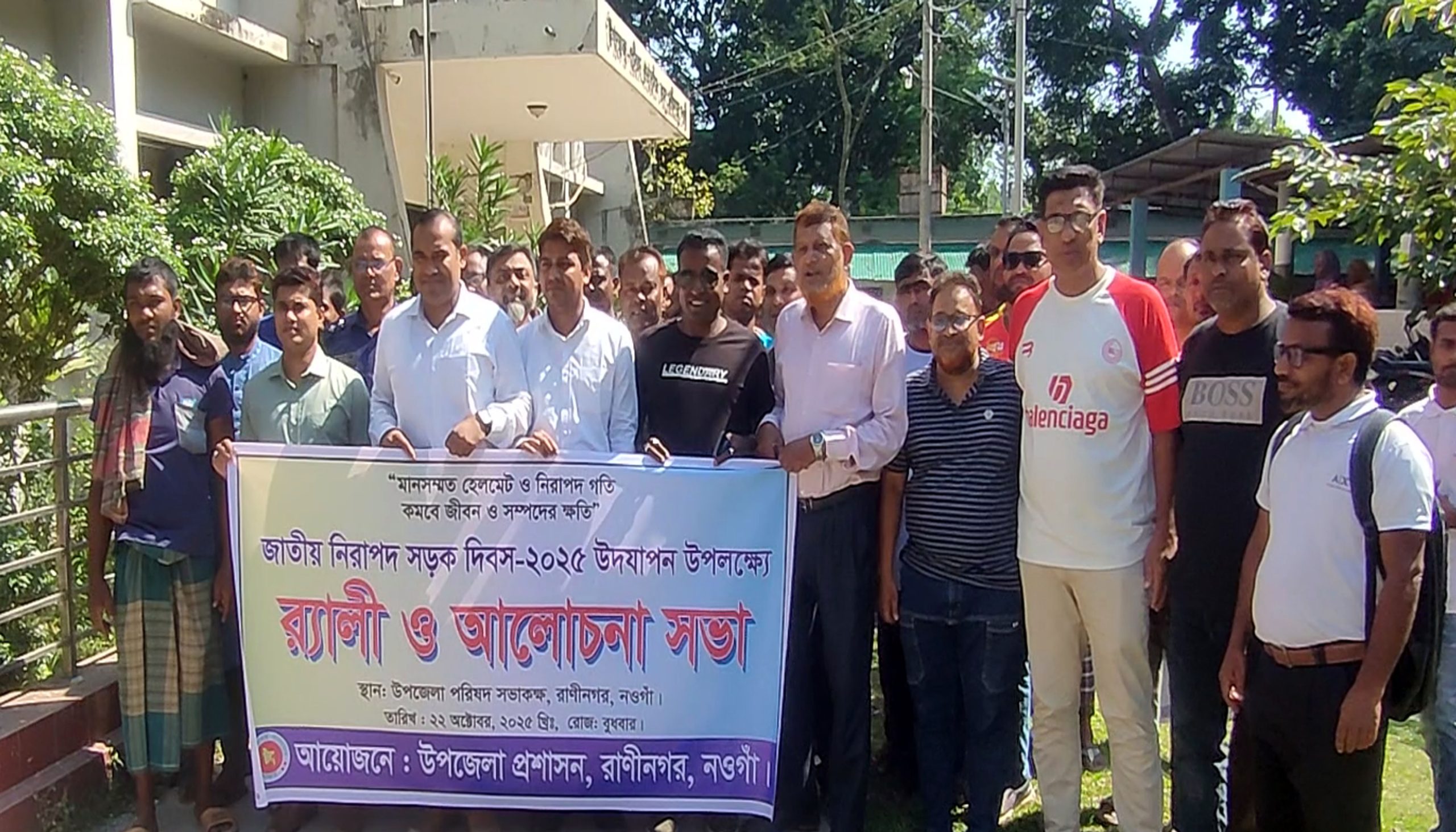 রাণীনগরে জাতীয় নিরাপদ সড়ক দিবস পালন