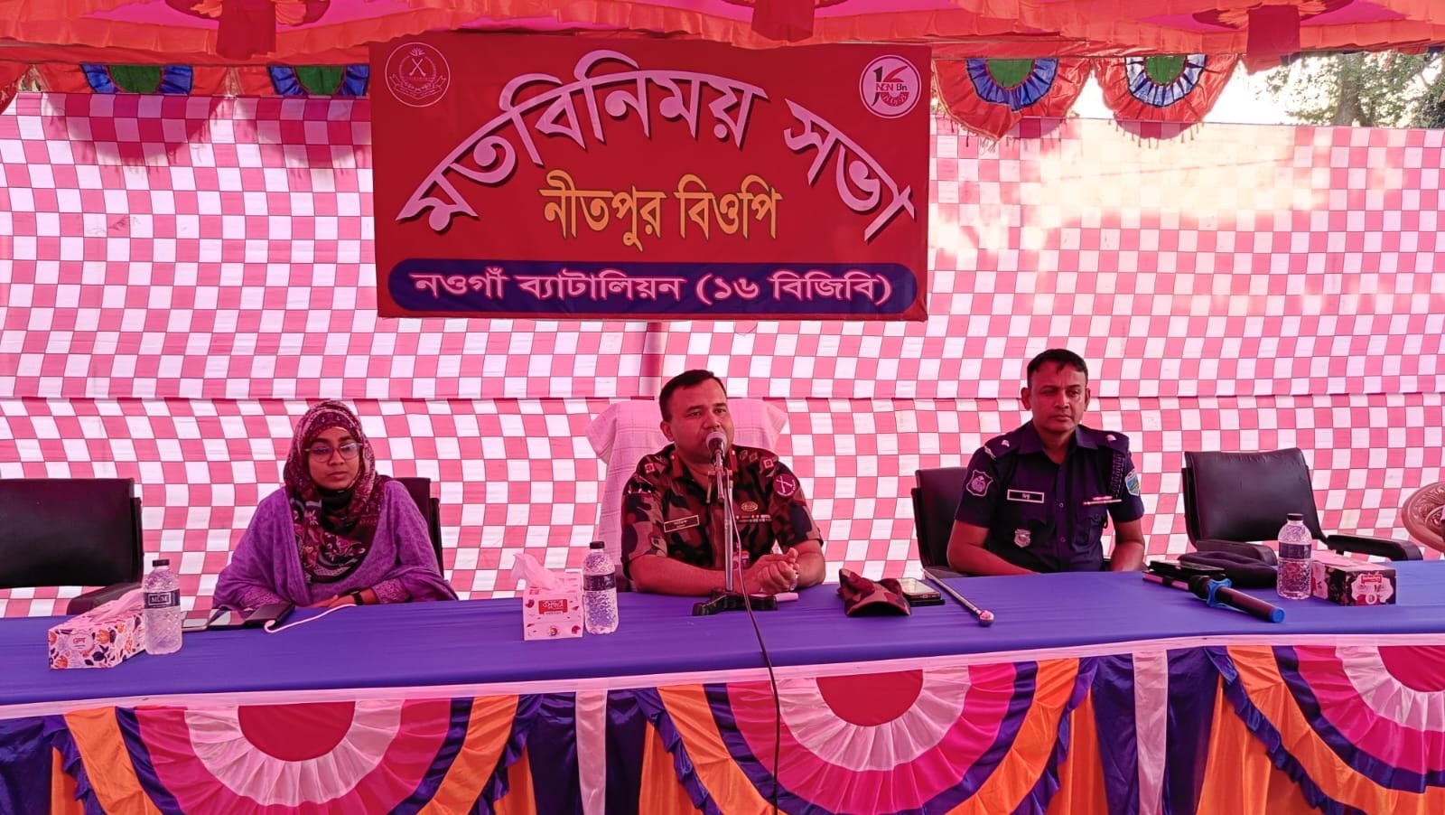  পোরশায় বিজিবি’র মতবিনিময় সভা