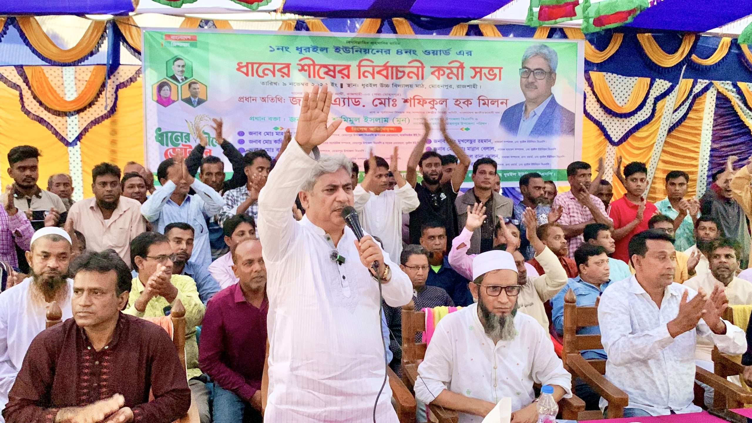 ধানের শীষ ঐক্যের প্রতীক, জনগণ ঐক্যবদ্ধ হয়ে নির্বাচনী ট্রেনে বসেছে : মিলন