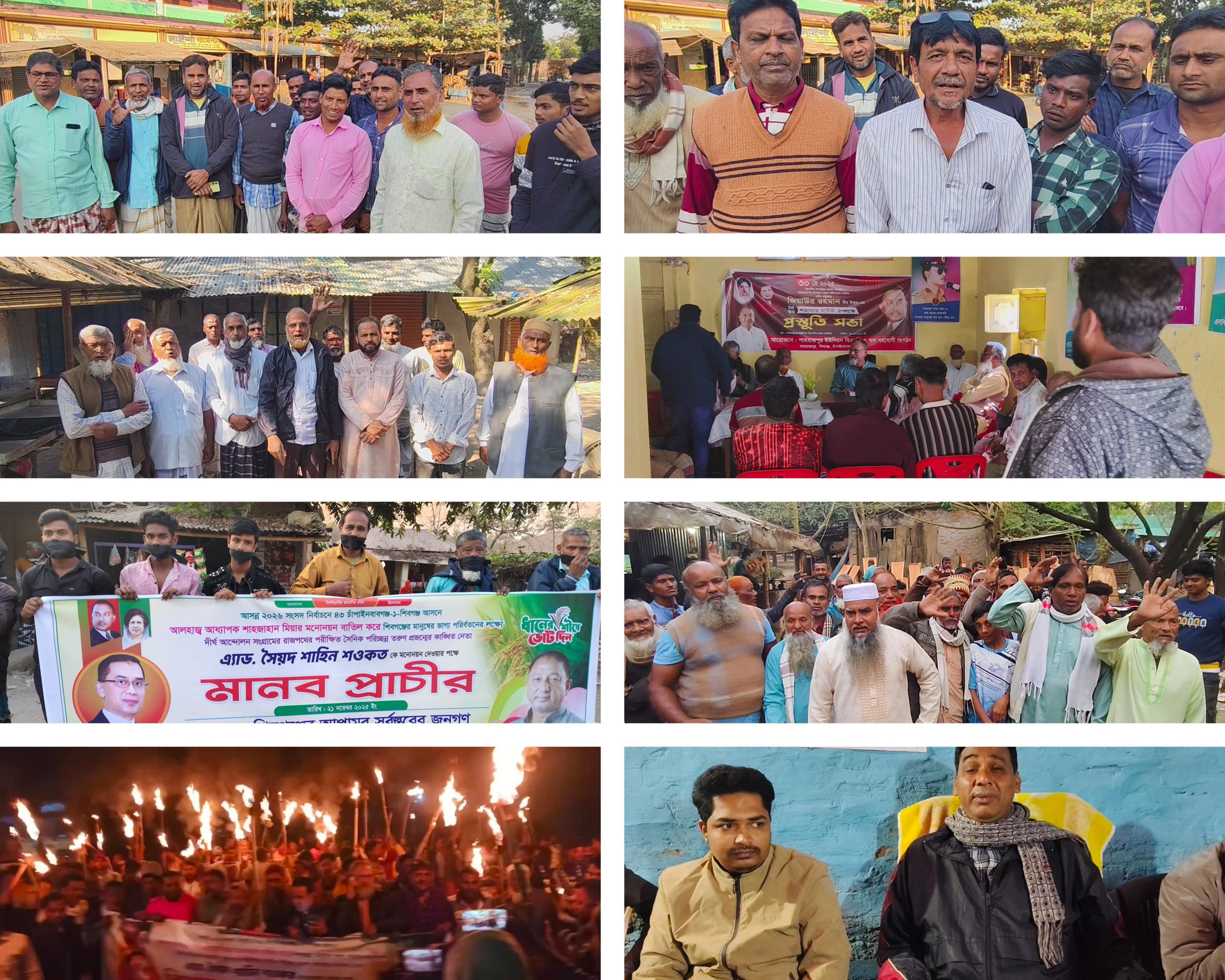 চাঁপাইনবাবগঞ্জ (শিবগঞ্জ)-১ আসনে বিএনপির মনোনয়ন নিয়ে তৃণমূলে ক্ষোভ