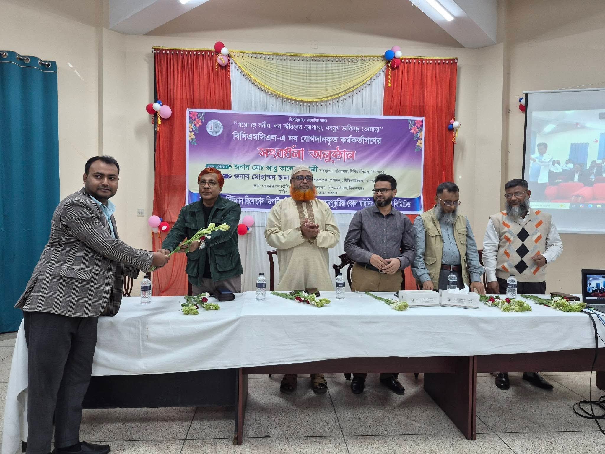 পার্বতীপুরের বড়পুকুরিয়া কোল মাইনিং কোম্পানিতে নব যোগদানকৃত কর্মকর্তাদের সংবর্ধনা