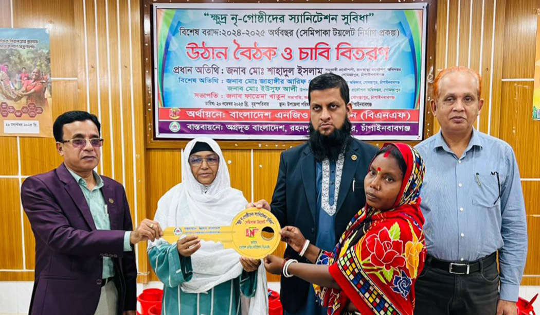 গোমস্তাপুরে ক্ষুদ্র নৃগোষ্ঠী পরিবারের মধ্যে টয়লেটের চাবি ও উপকরণ বিতরণ