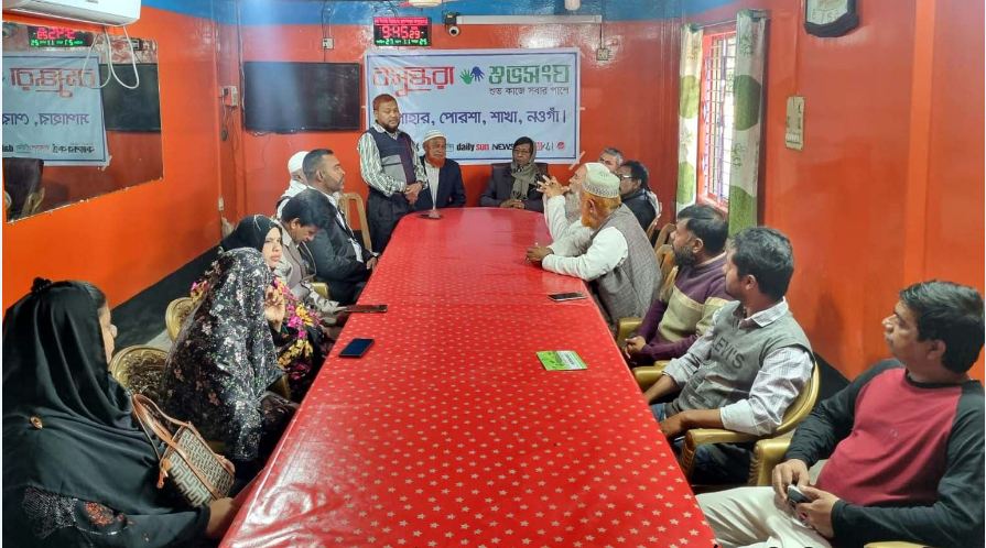 ‘সাপাহারে ভূগর্ভস্থ পানির স্তর নামছে আশঙ্কাজনক হারে’