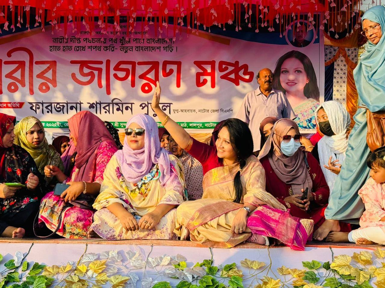 লালপুরে নারী সমাবেশ