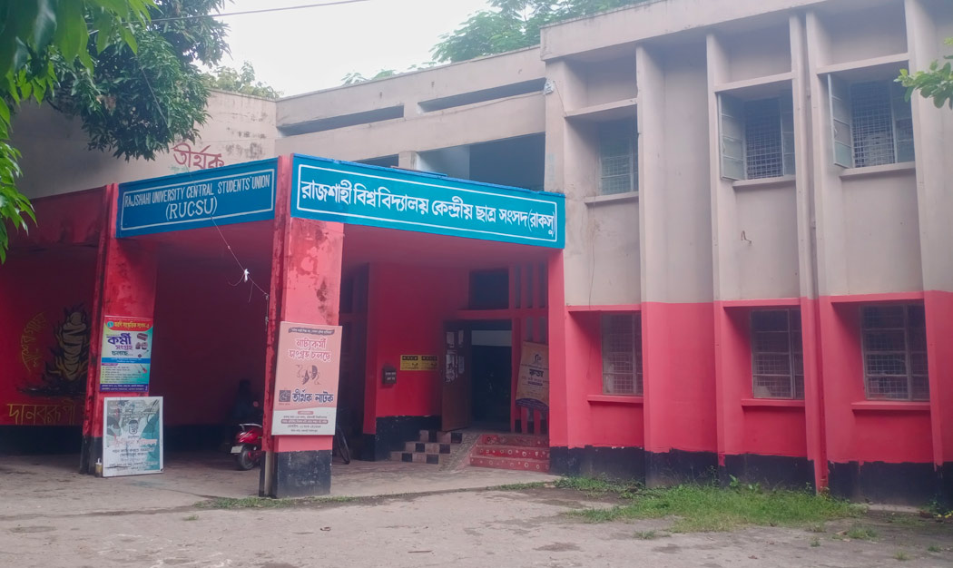 ৩৫ বছর পর সপ্তদশ রাকসু নির্বাচন আজ