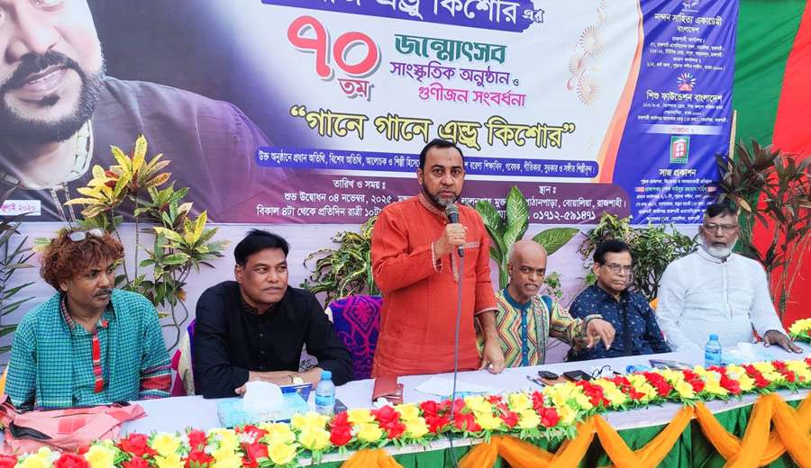 জন্মোৎসবের আলোচনায় বক্তারা- এন্ড্রু কিশোরের গান মানেই জীবনের গল্প