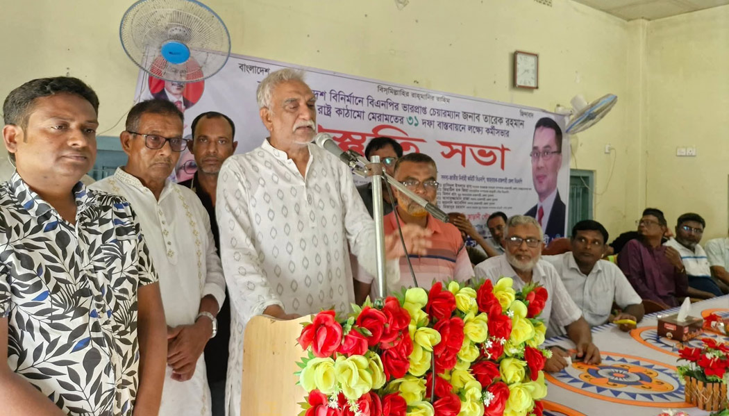আড়ানী পৌর বিএনপির কর্মিসভা