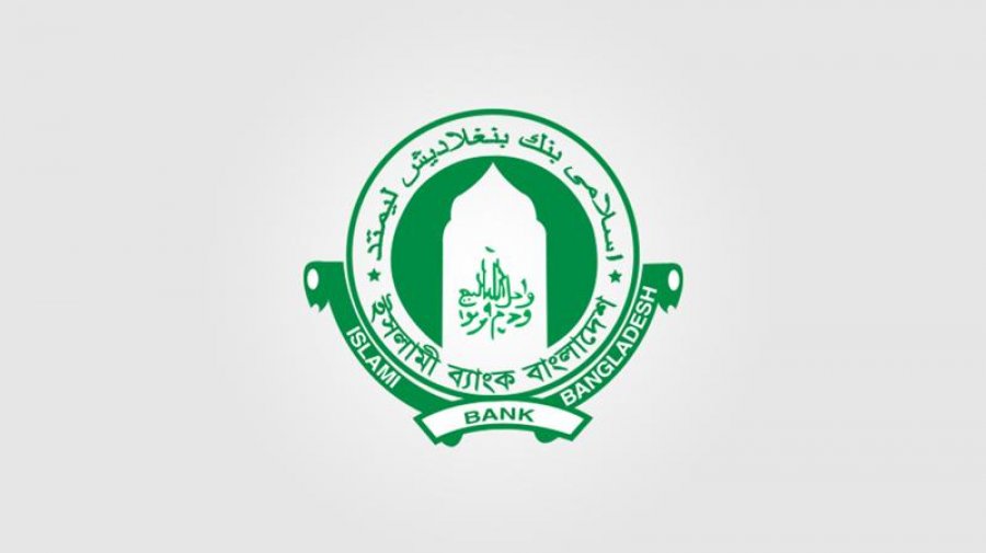 ইসলামী ব্যাংকের চাকরি হারালেন আরও ২০০ জন