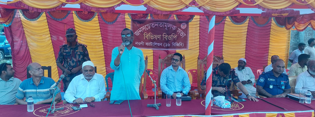 গোমস্তাপুরে বিজিবি’র সচেতনামূলক সভা