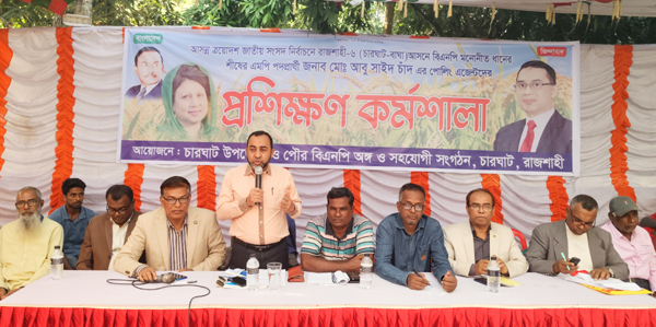 চারঘাটে বিএনপি প্রার্থী আবু সাইদ চাঁদের পোলিং এজেন্টদের প্রশিক্ষণ কর্মশালা