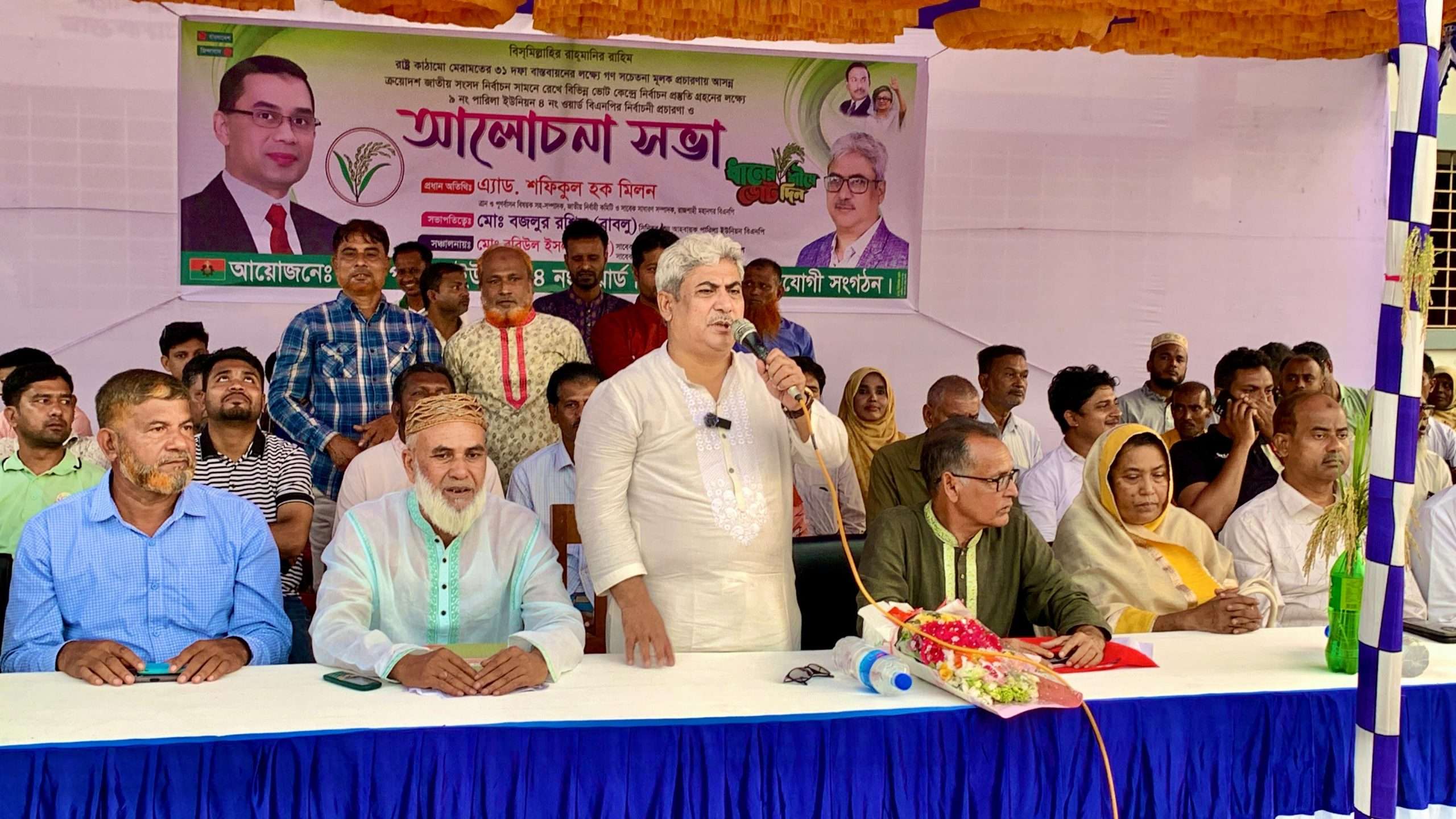 পতিত আওয়ামী লীগ সরকার চৌদ্দ লক্ষ কোটি টাকা বিদেশে পাচার করেছে: মিলন