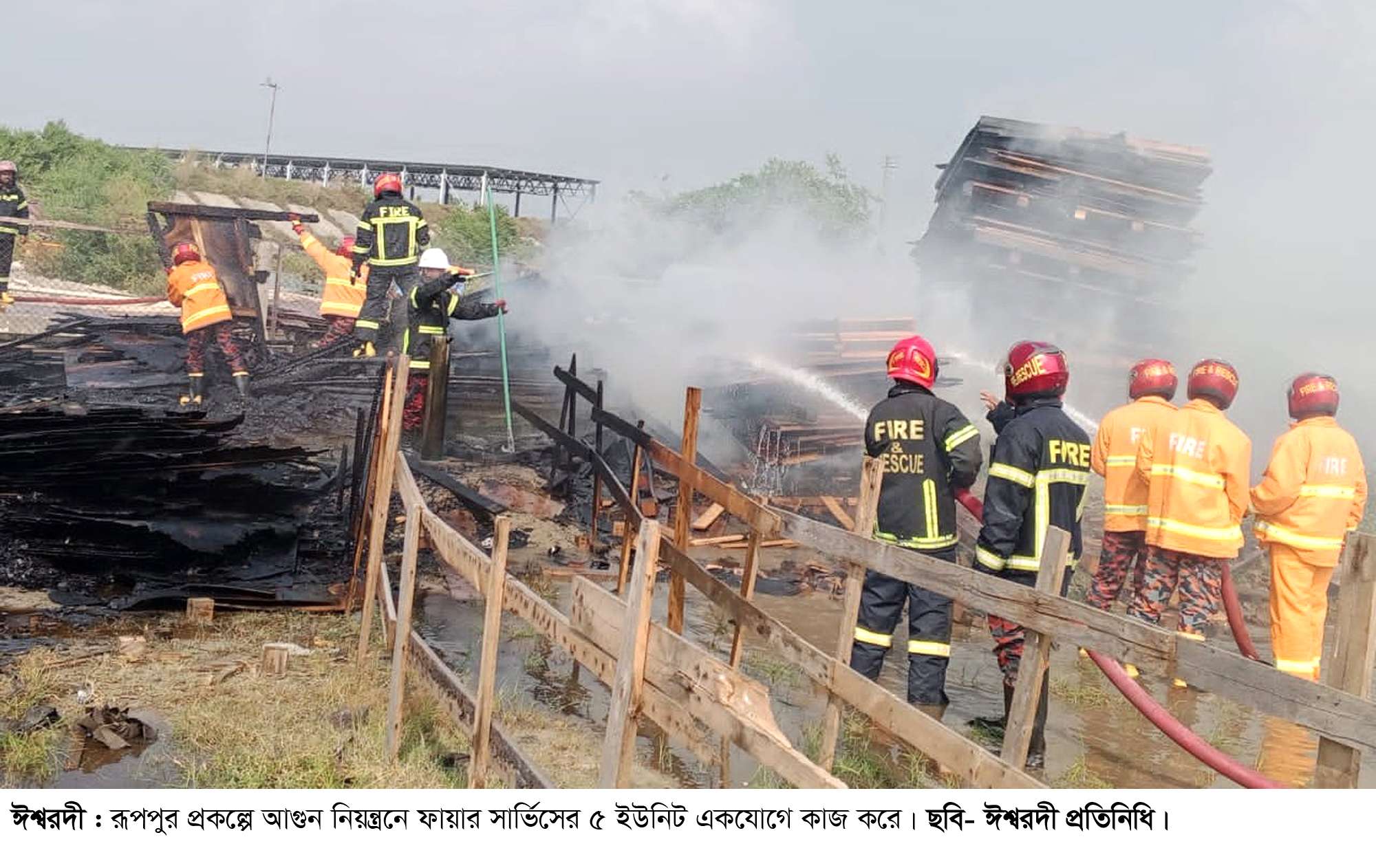 ৪০ মিনিটের চেষ্টায় রূপপুর প্রকল্পের আগুন নিয়ন্ত্রণে