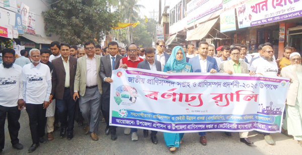 সাঁথিয়ায় জাতীয় প্রাণিসম্পদ সপ্তাহ প্রদর্শনী ও আলোচনা সভা অনুষ্ঠিত