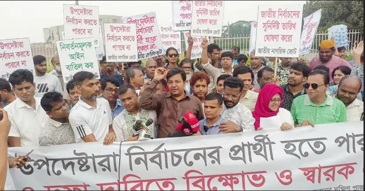 উপদেষ্টারা নির্বাচনে প্রার্থী হতে পারবে না: জাতীয় নাগরিক জোট